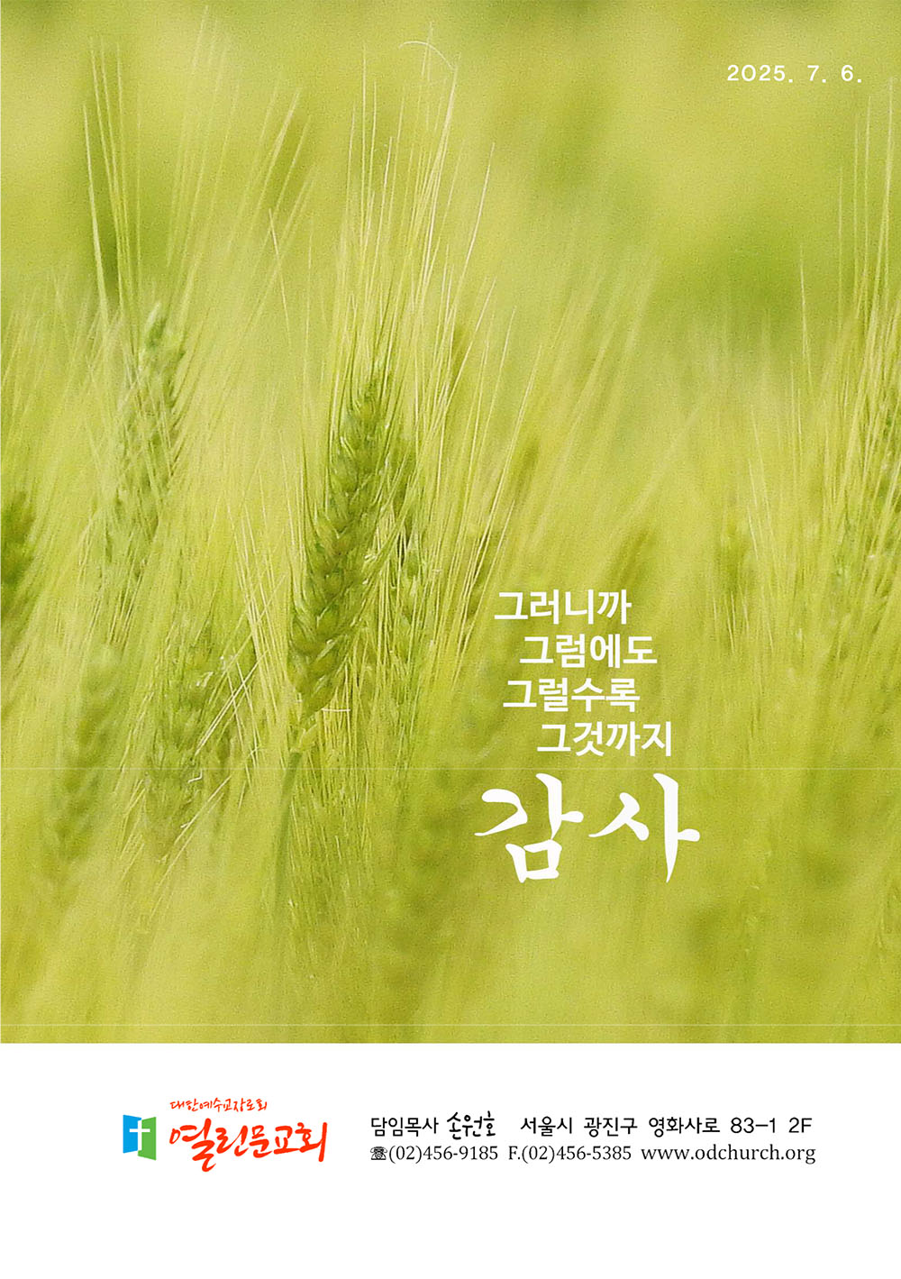 jubo 20250706 1.jpg