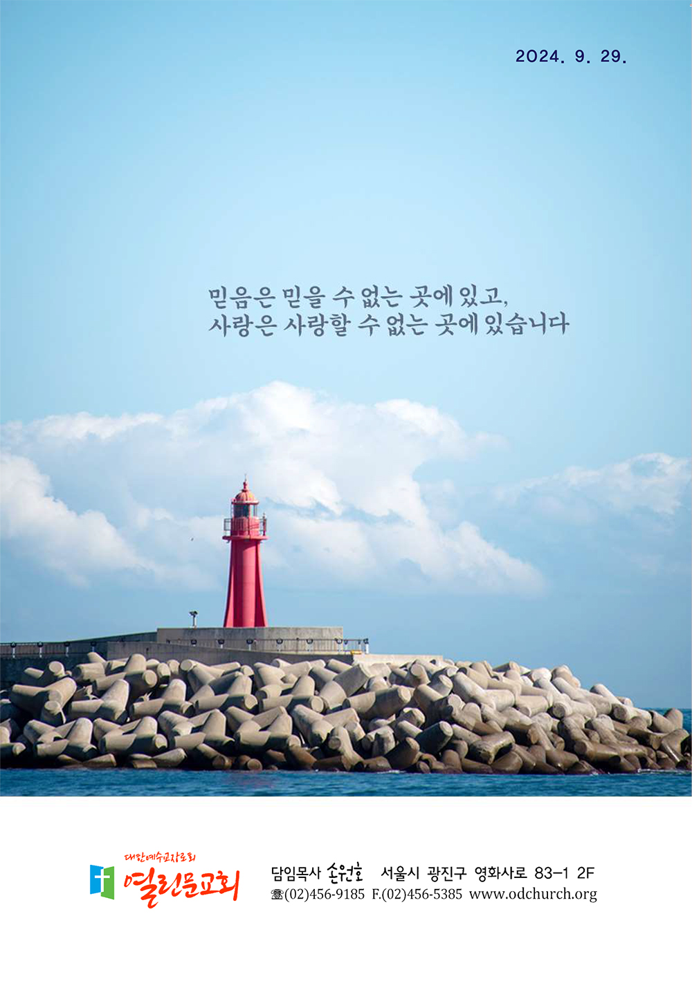 jubo 20240929 1.jpg