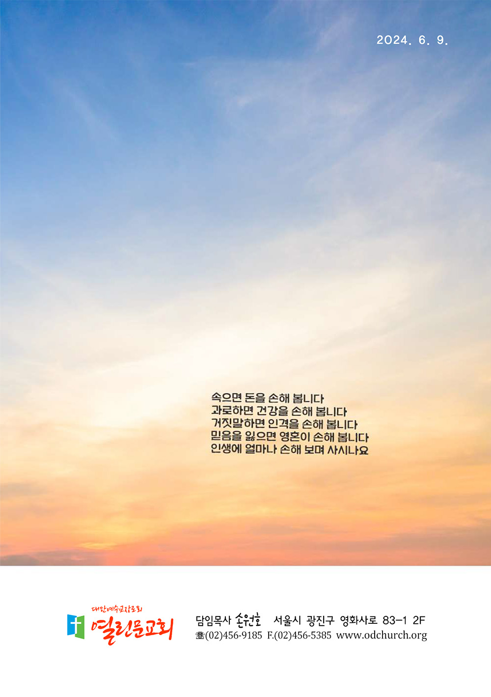 jubo 20240609 1.jpg