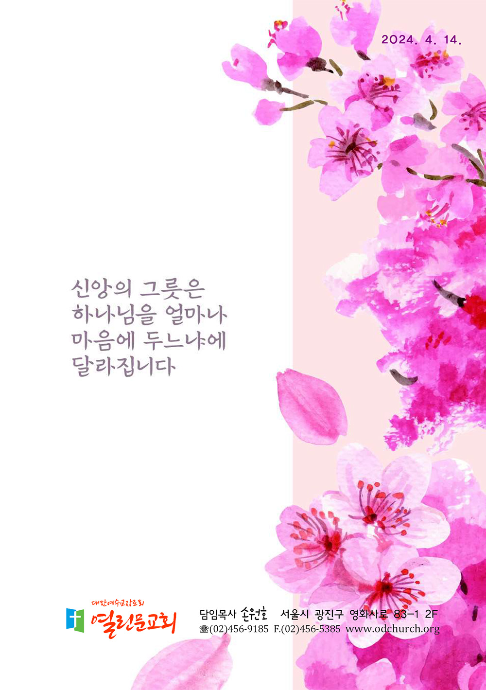 jubo 20240414 1.jpg