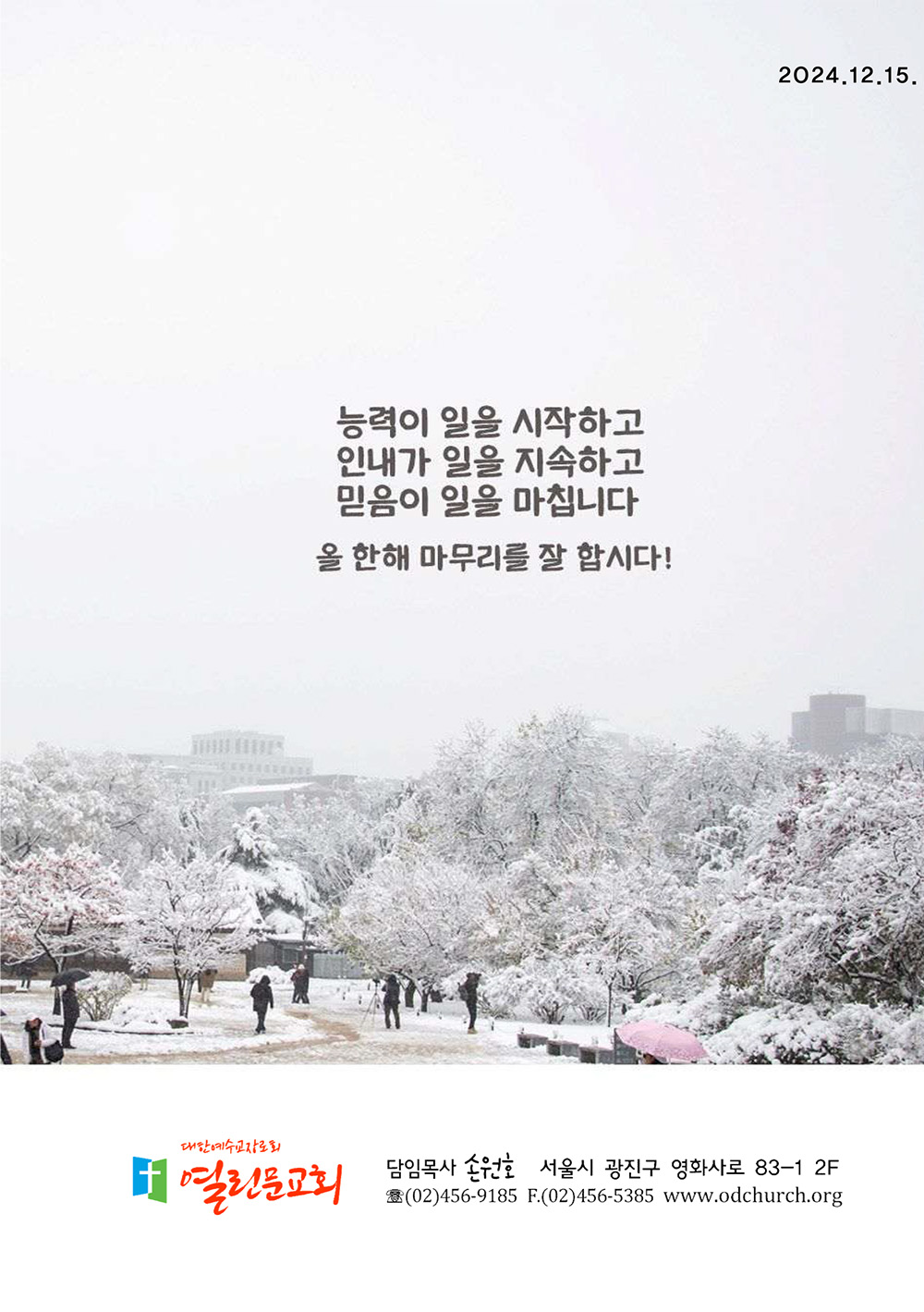 jubo 20241215 1.jpg