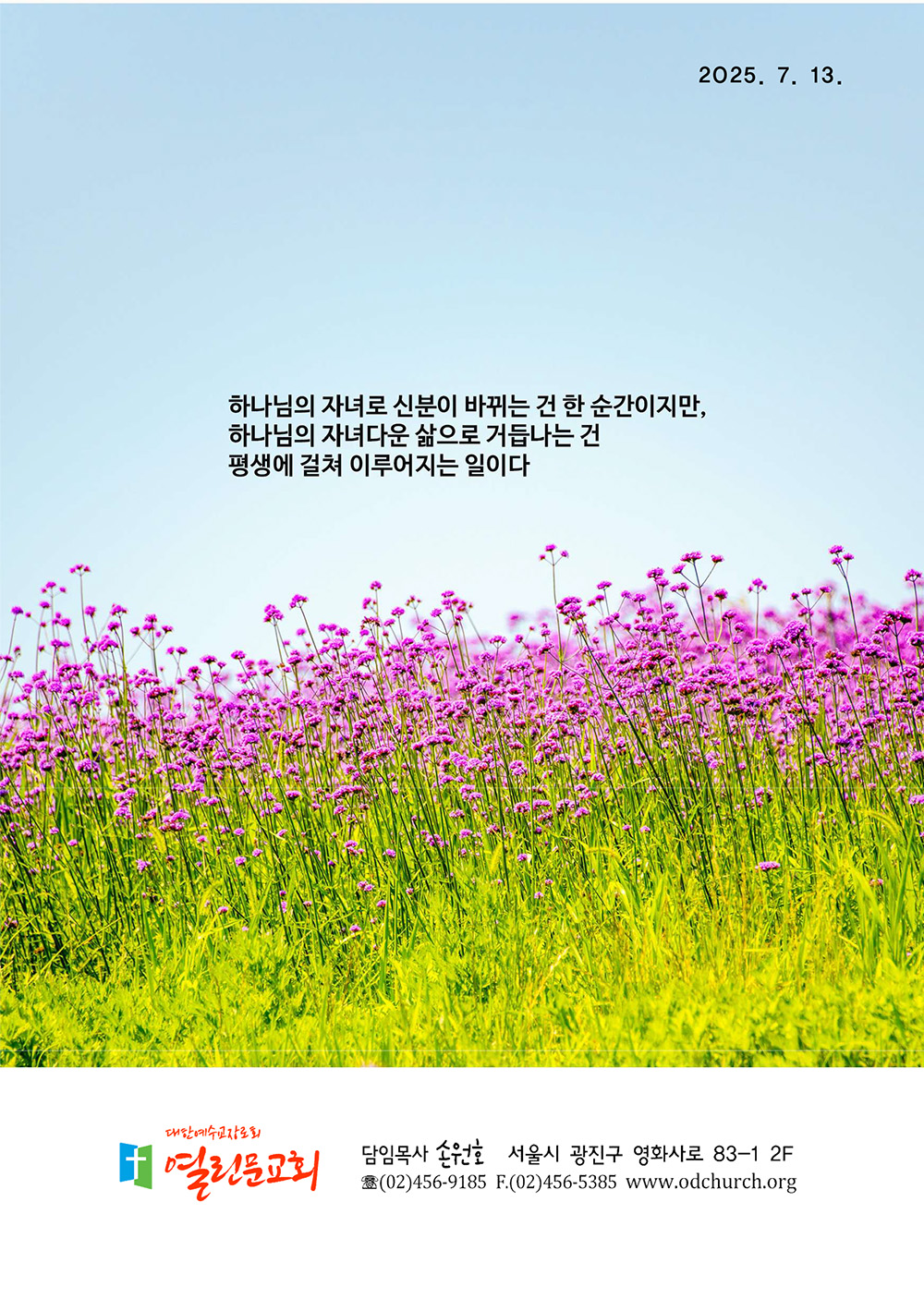 jubo 20250713 1.jpg