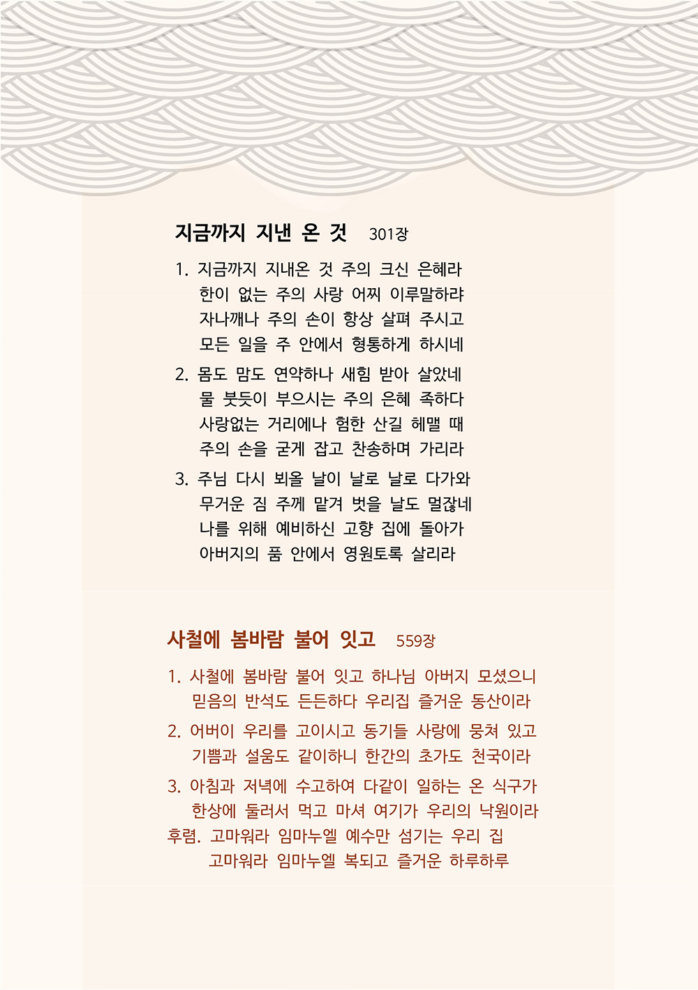 2025 설가정예배 순서지 4.jpg