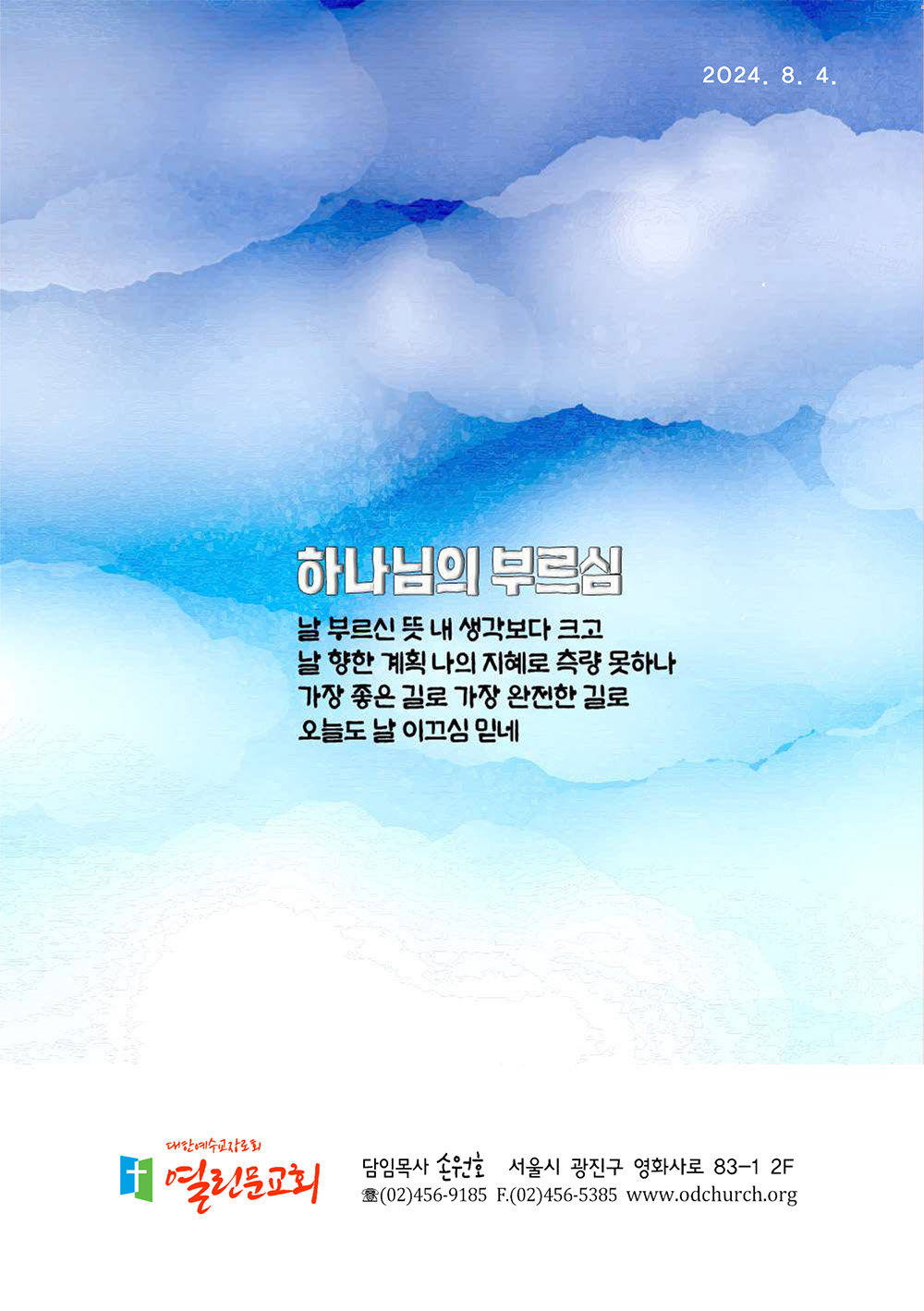jubo 20240804 1.jpg