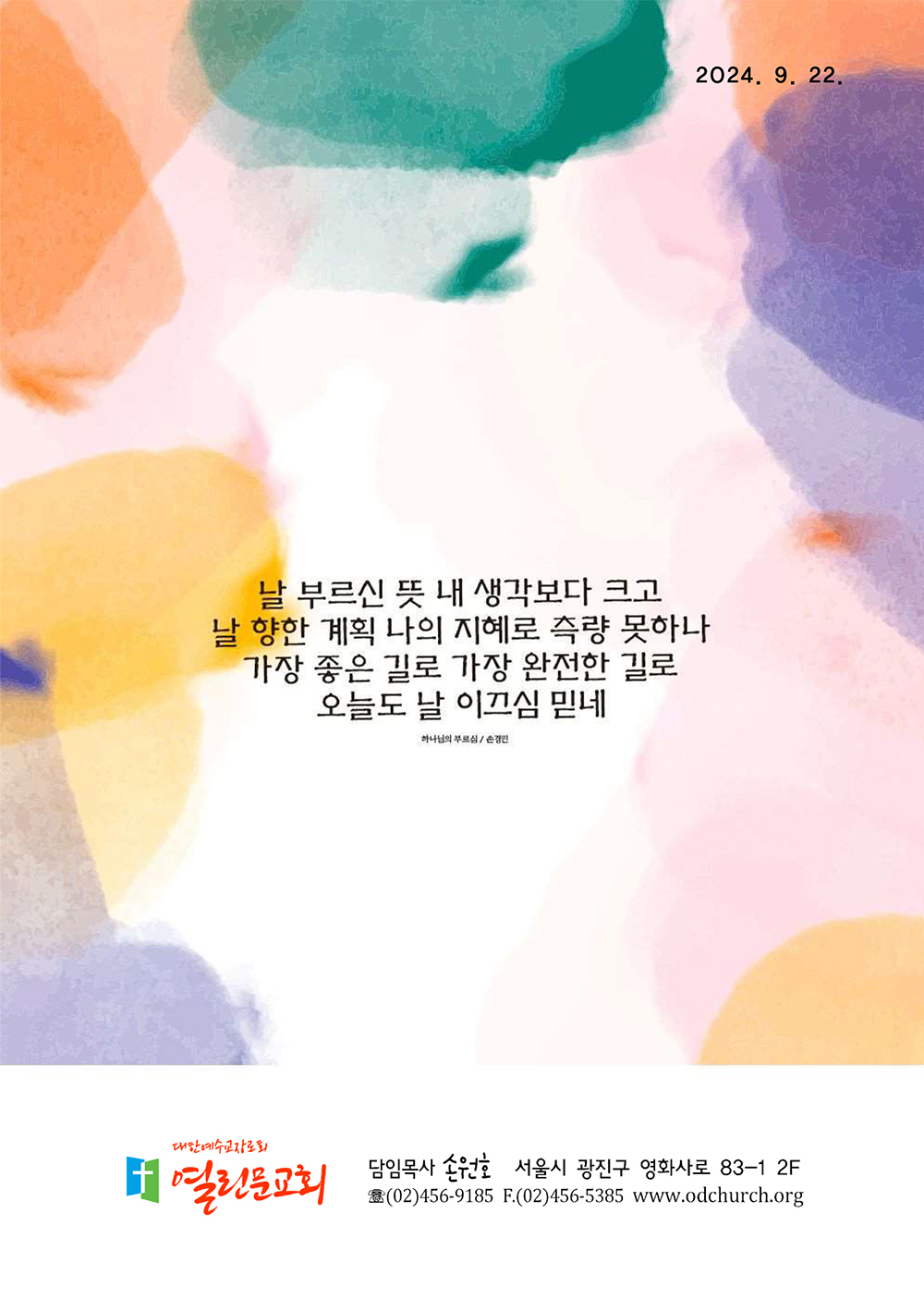 jubo 20240922 1.jpg