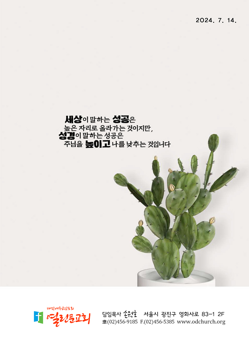 jubo 20240714 1.jpg