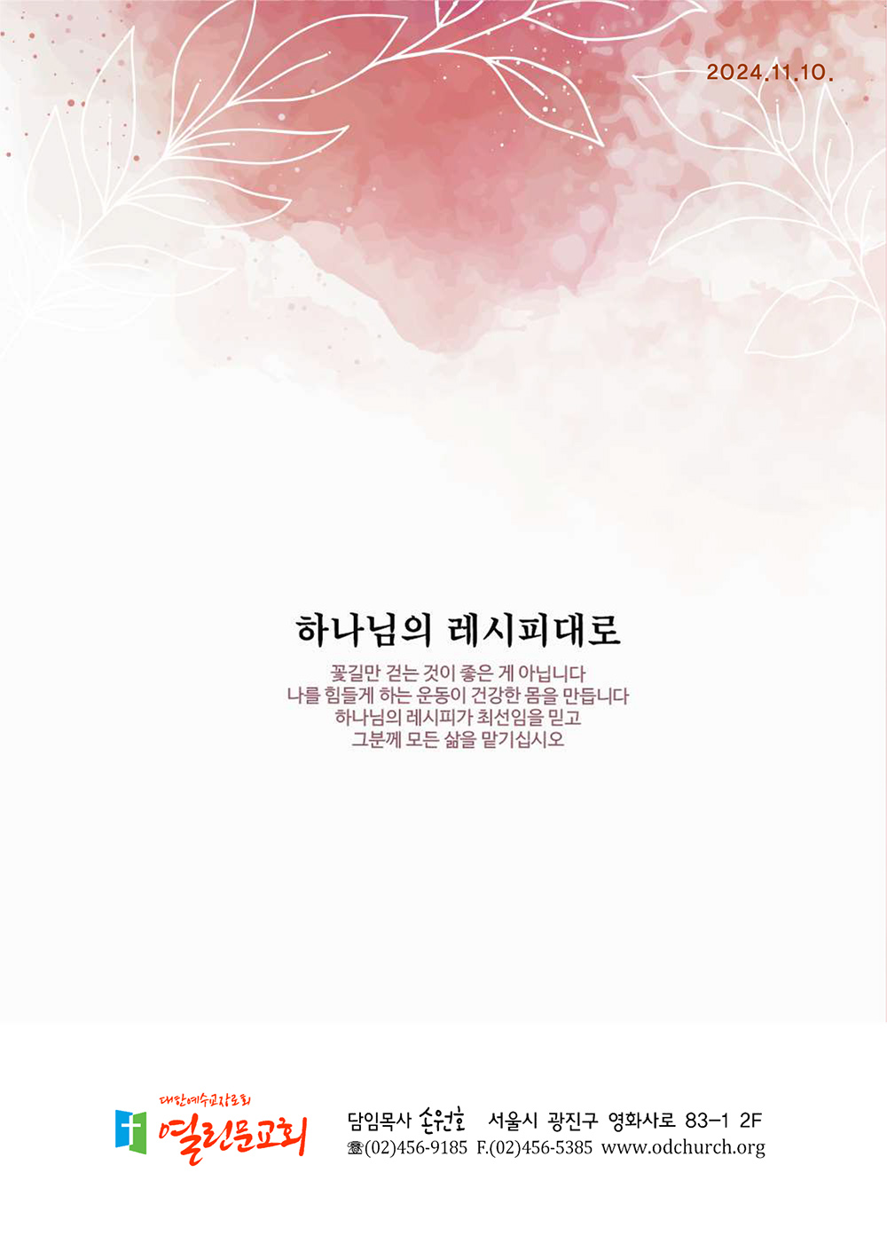 jubo 20241110 1.jpg