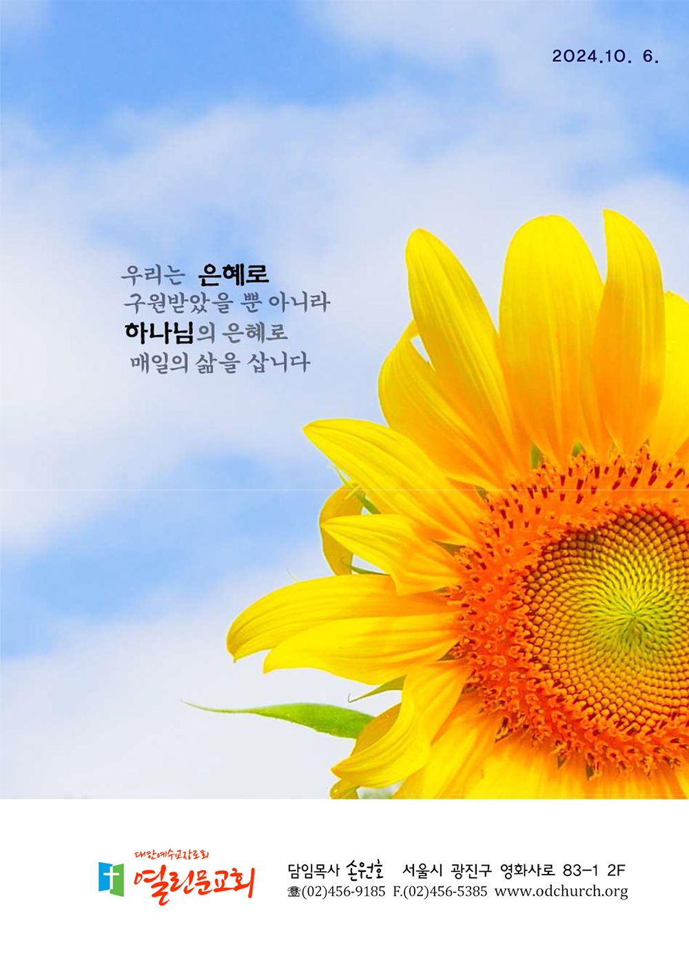 jubo 20241006 1.jpg