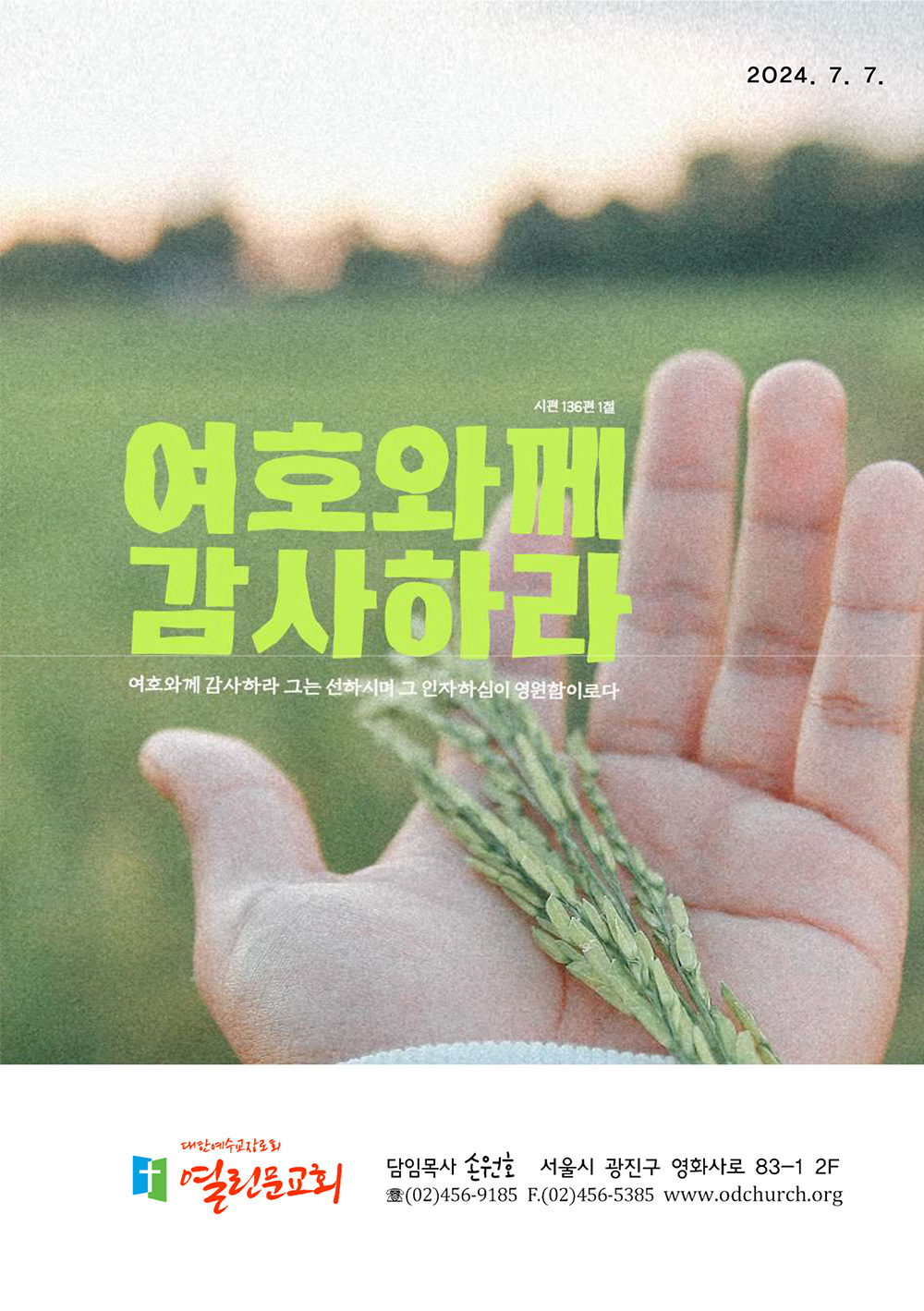 jubo 20240707 1.jpg