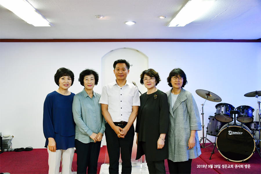 2019-09-28 성은교회권사회방문 1.jpg
