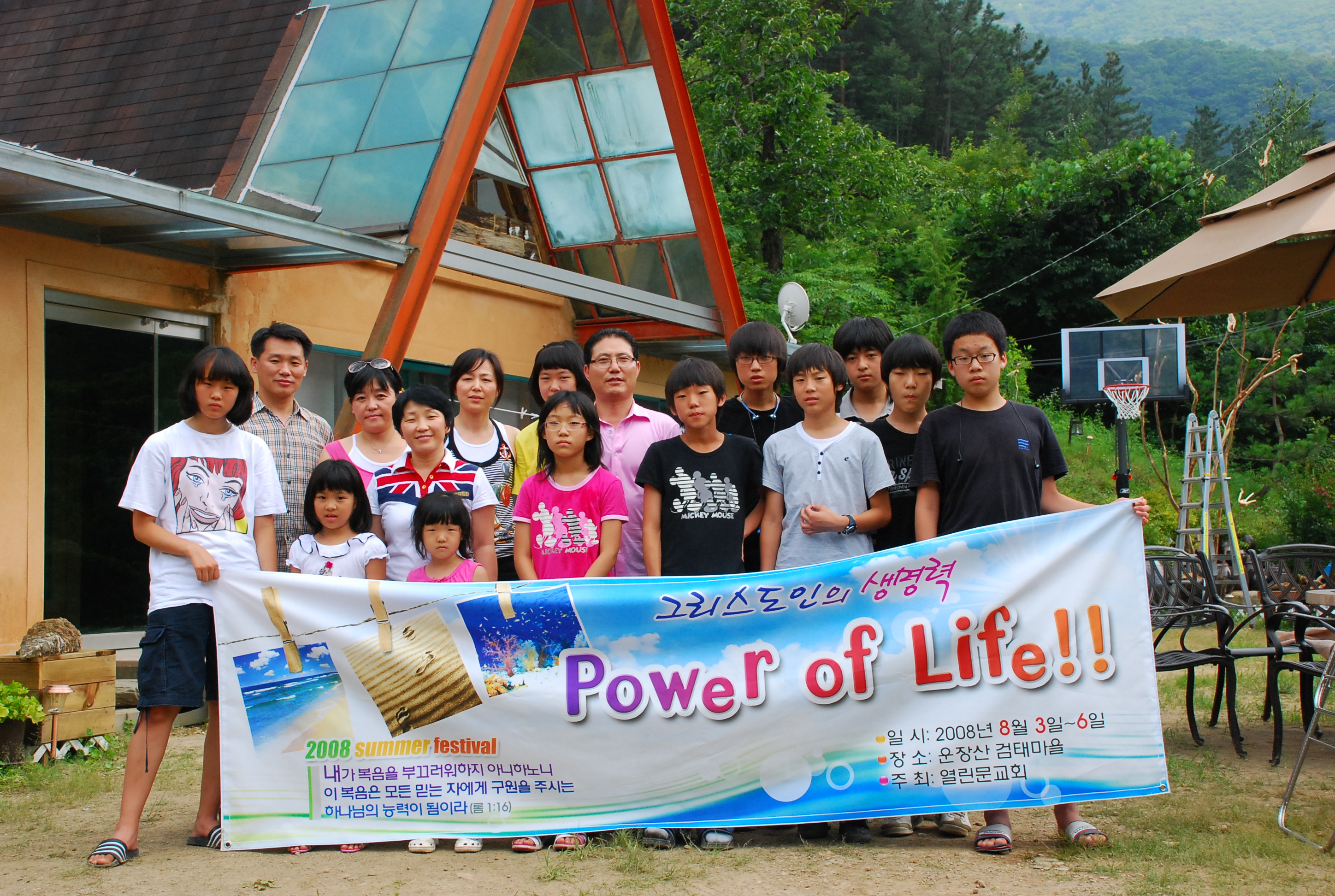 20080806 058.jpg