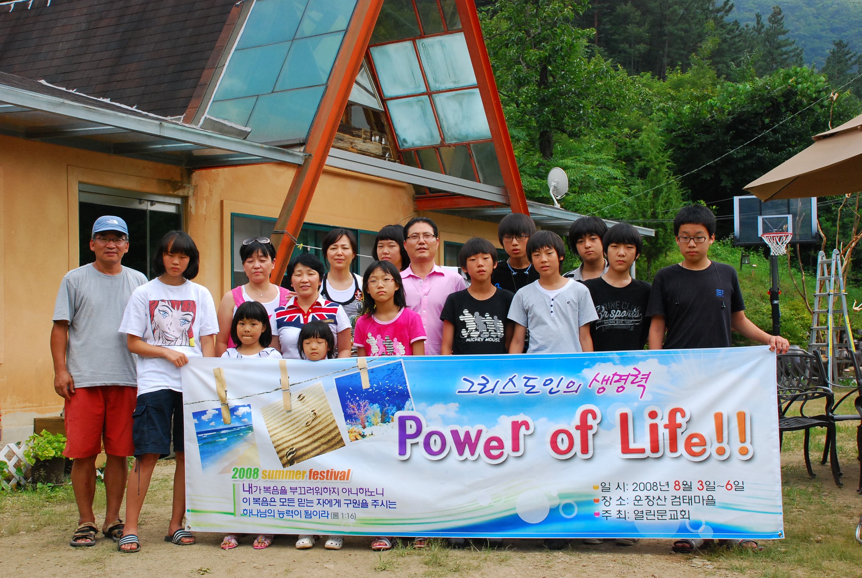 20080806 056.jpg