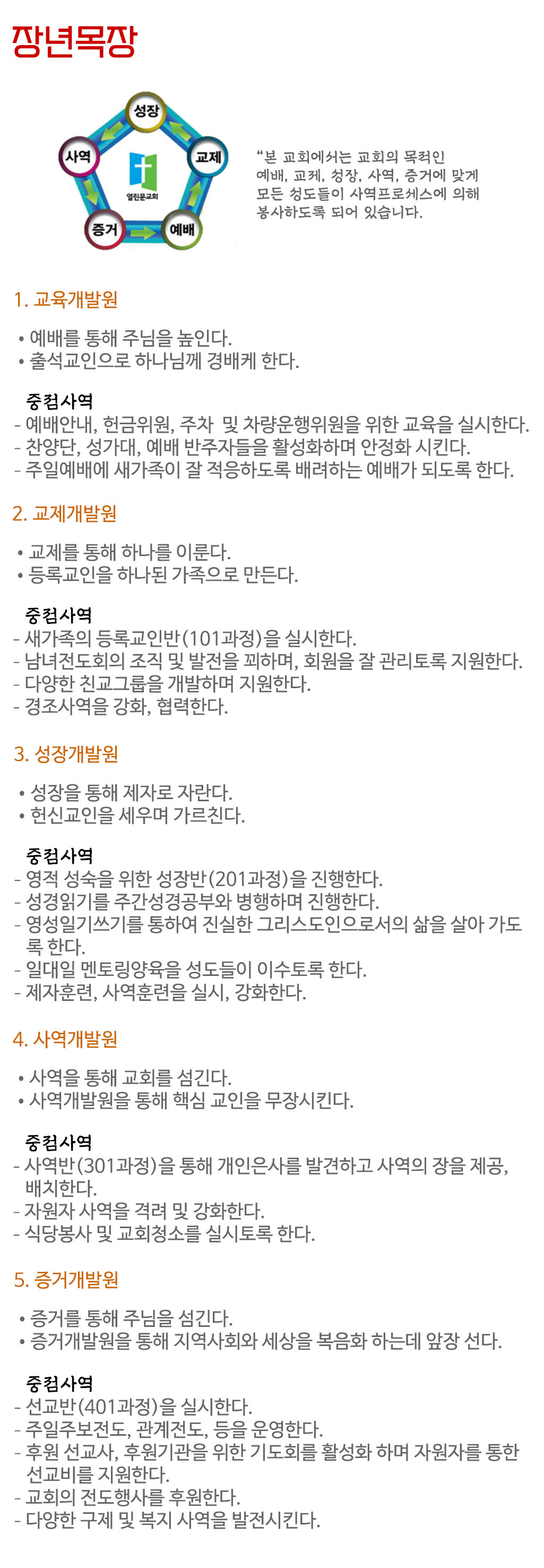 문서_장년목장.jpg