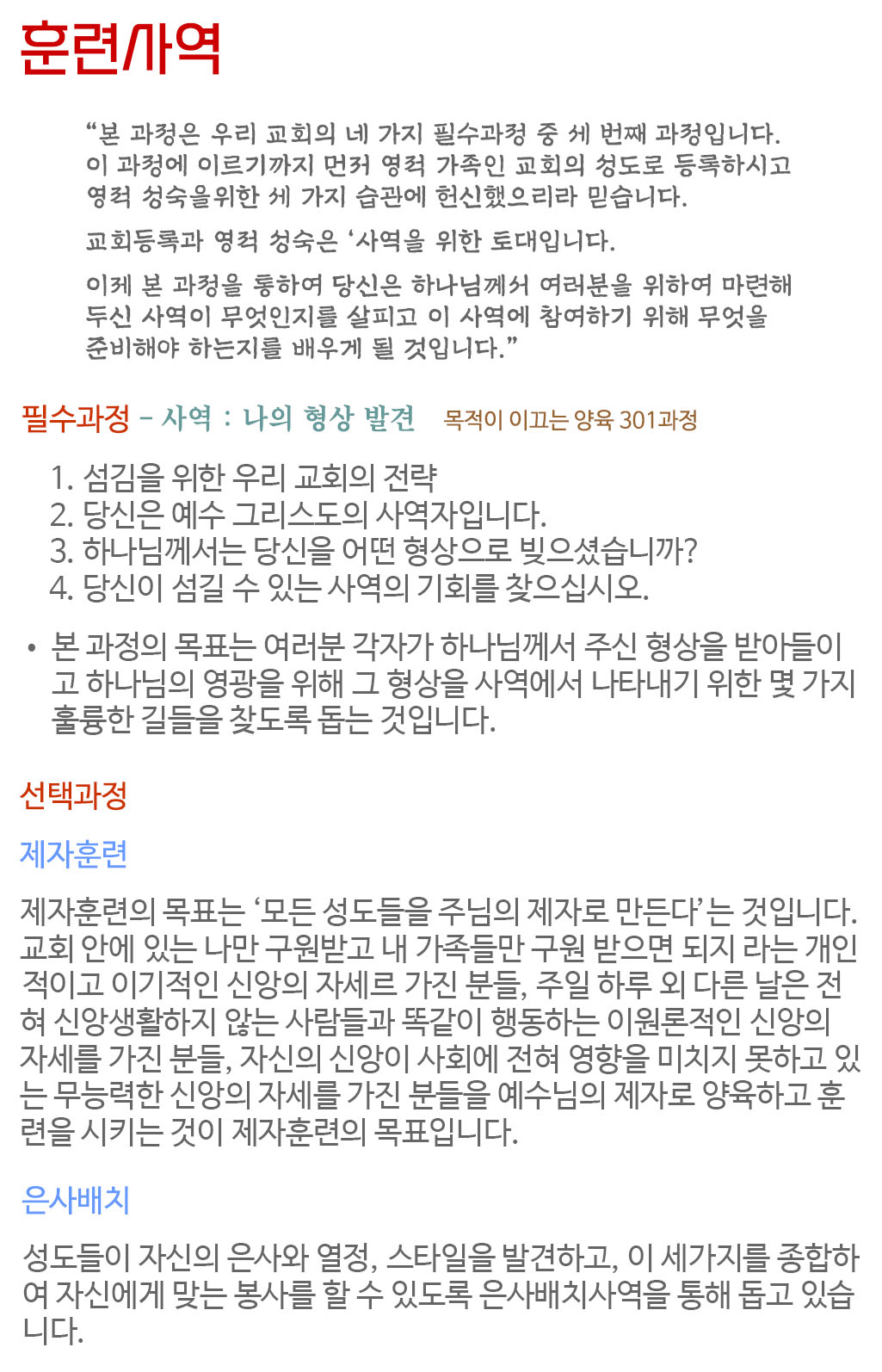 문서_훈련사역.jpg