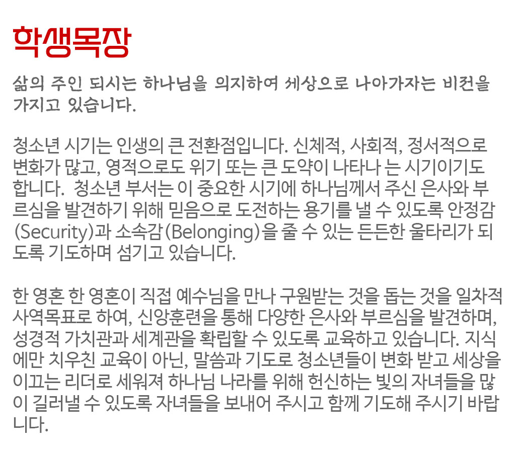 문서_학생목장.jpg