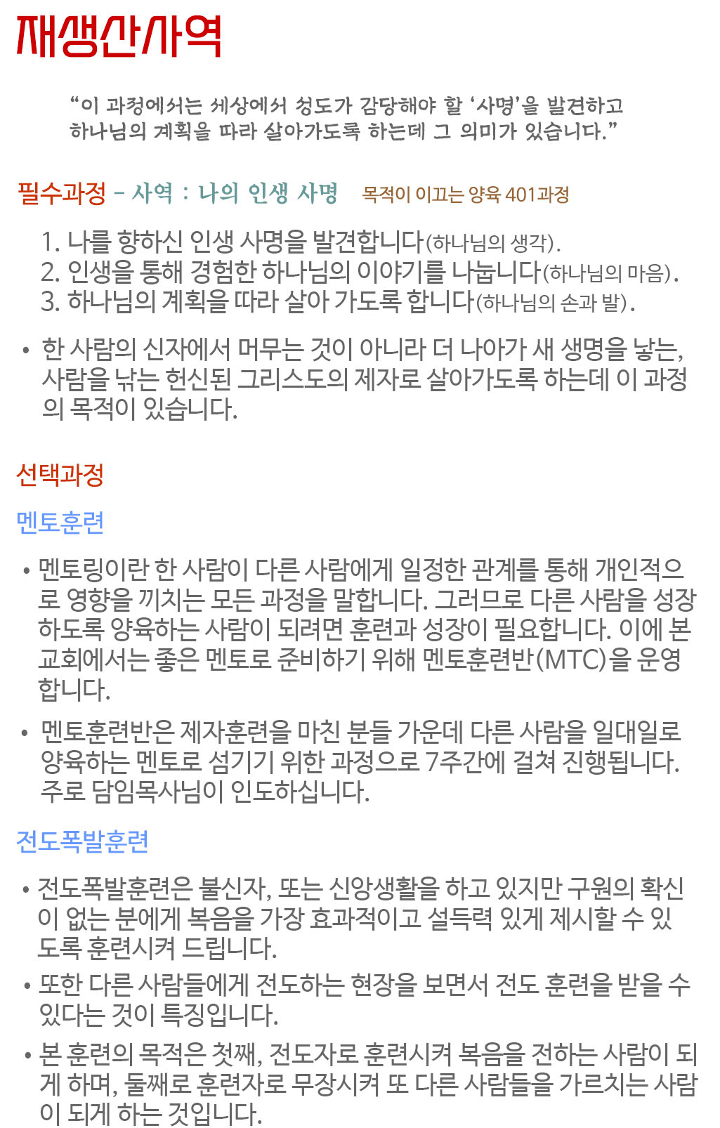 문서_재생산사역.jpg