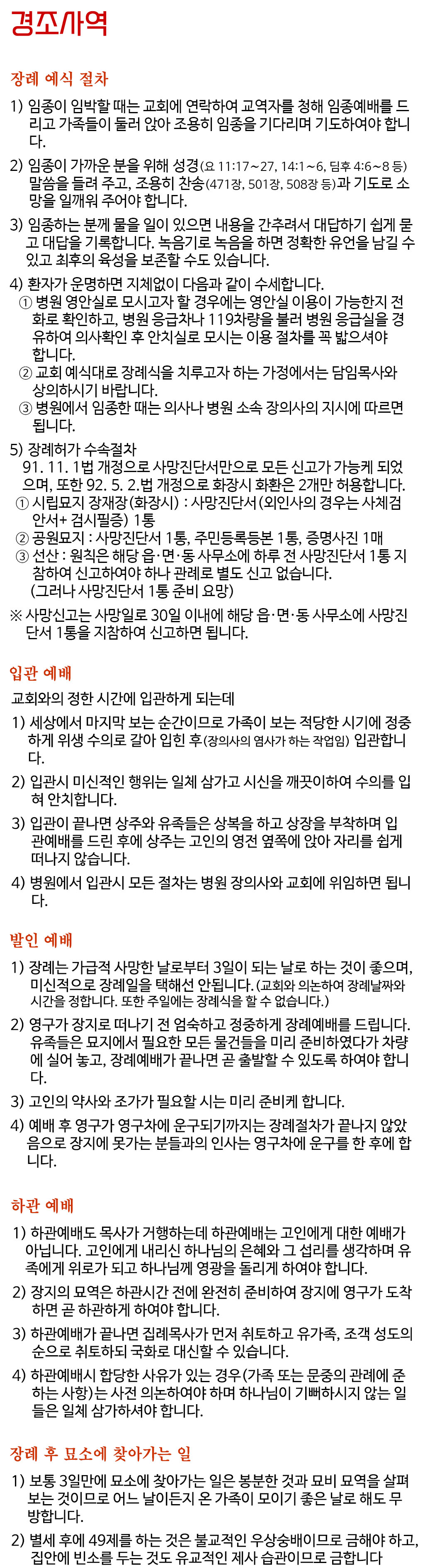 문서_경조사역.jpg