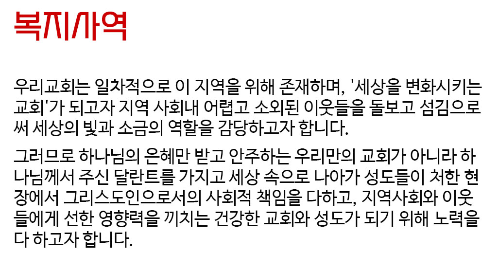 문서_복지사역.jpg