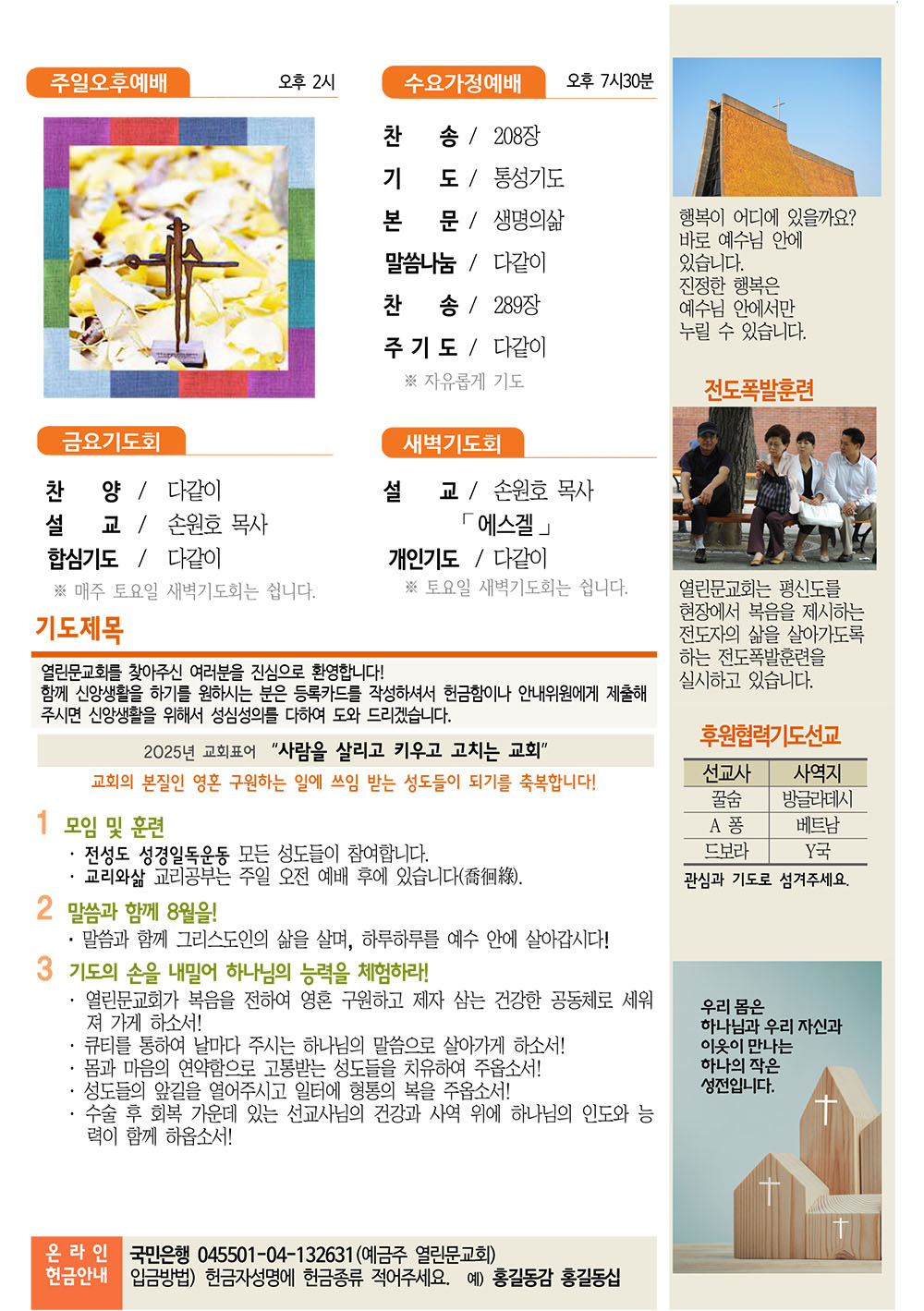 jubo 20250803 3.jpg