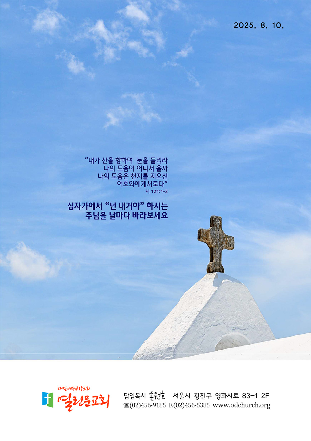 jubo 20250810 1.png.jpg