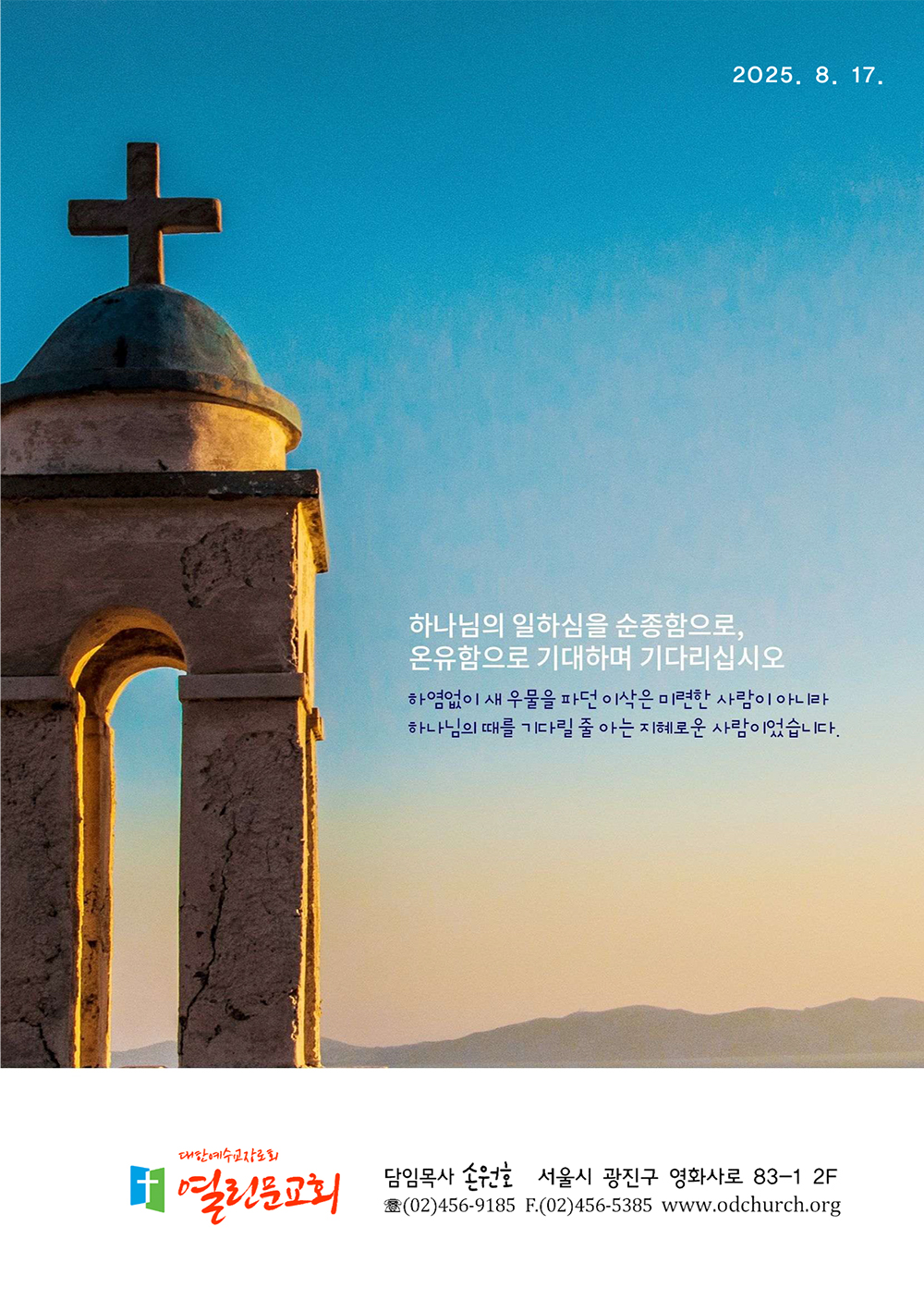 jubo 20250817 1.jpg