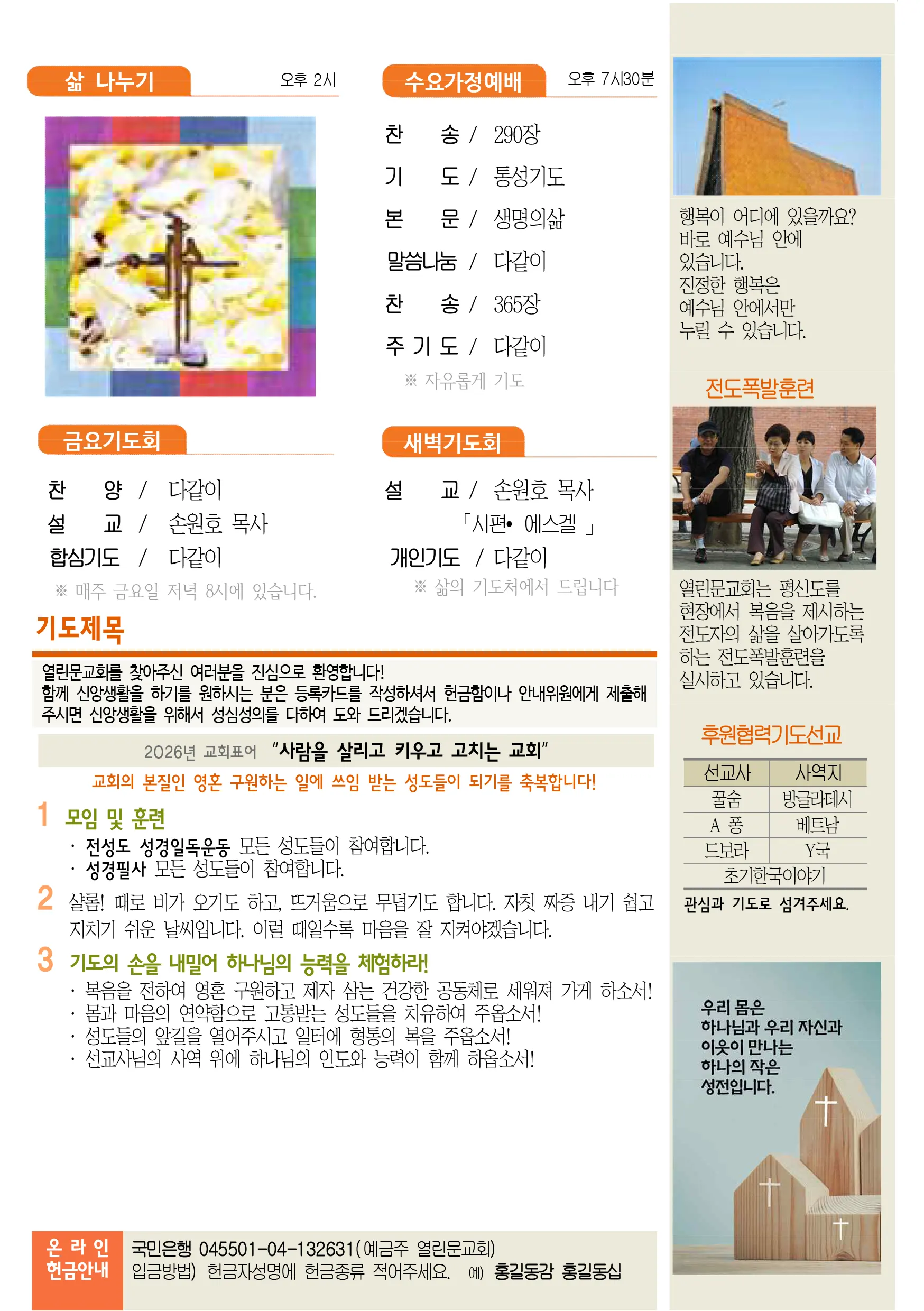 jubo 20260712 3.webp