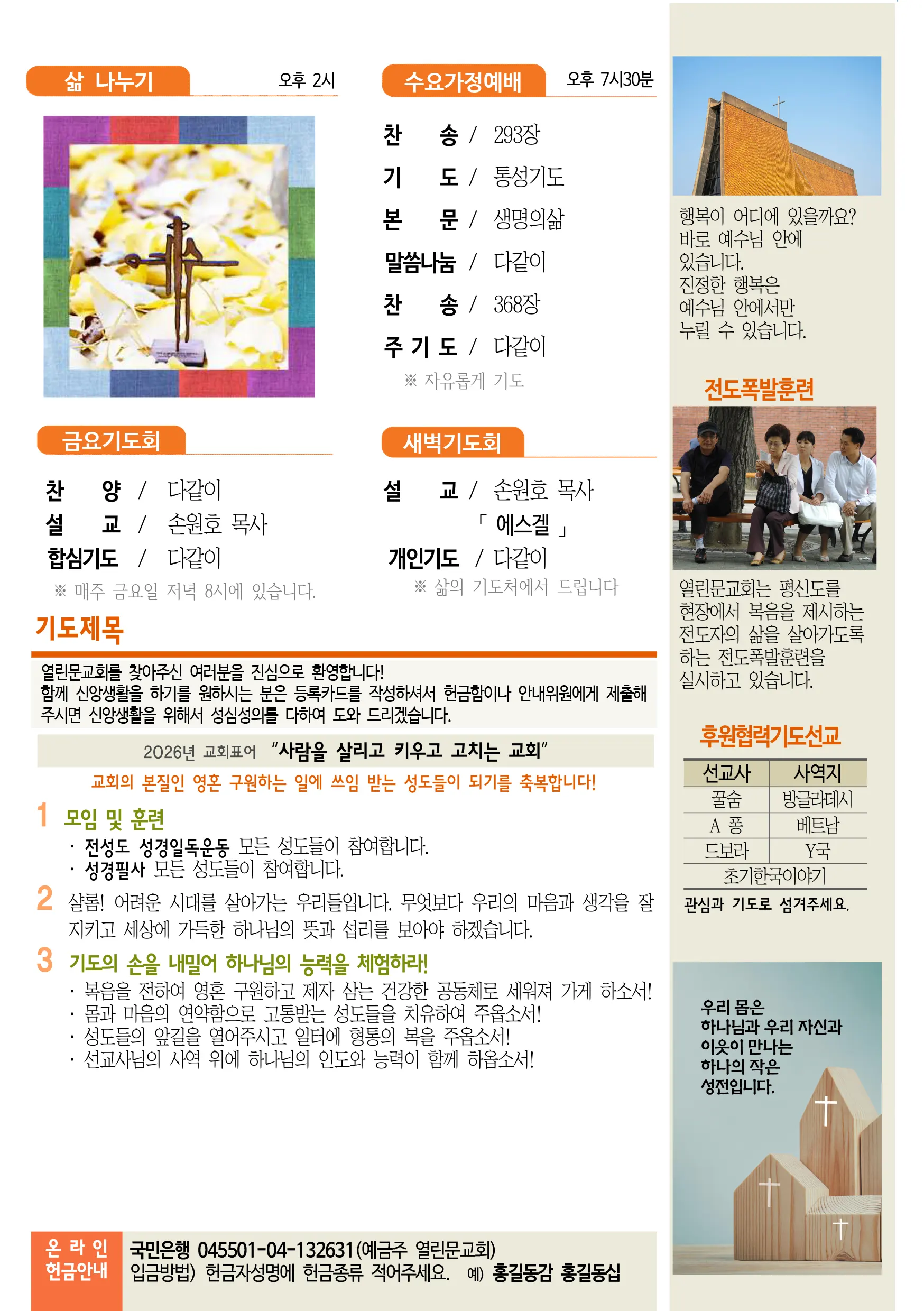 jubo 20160726 3.webp