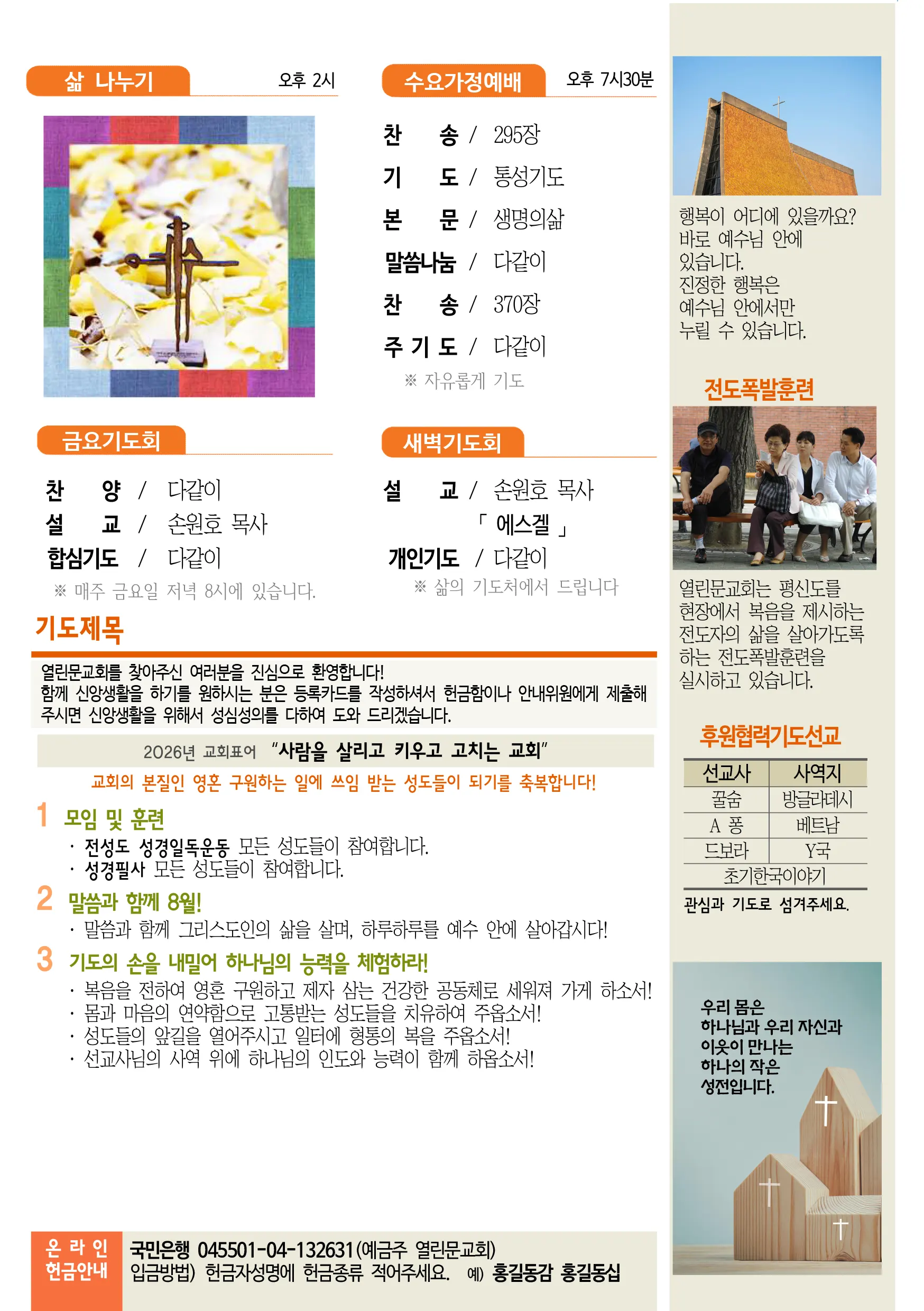 jubo 20260802 3.webp