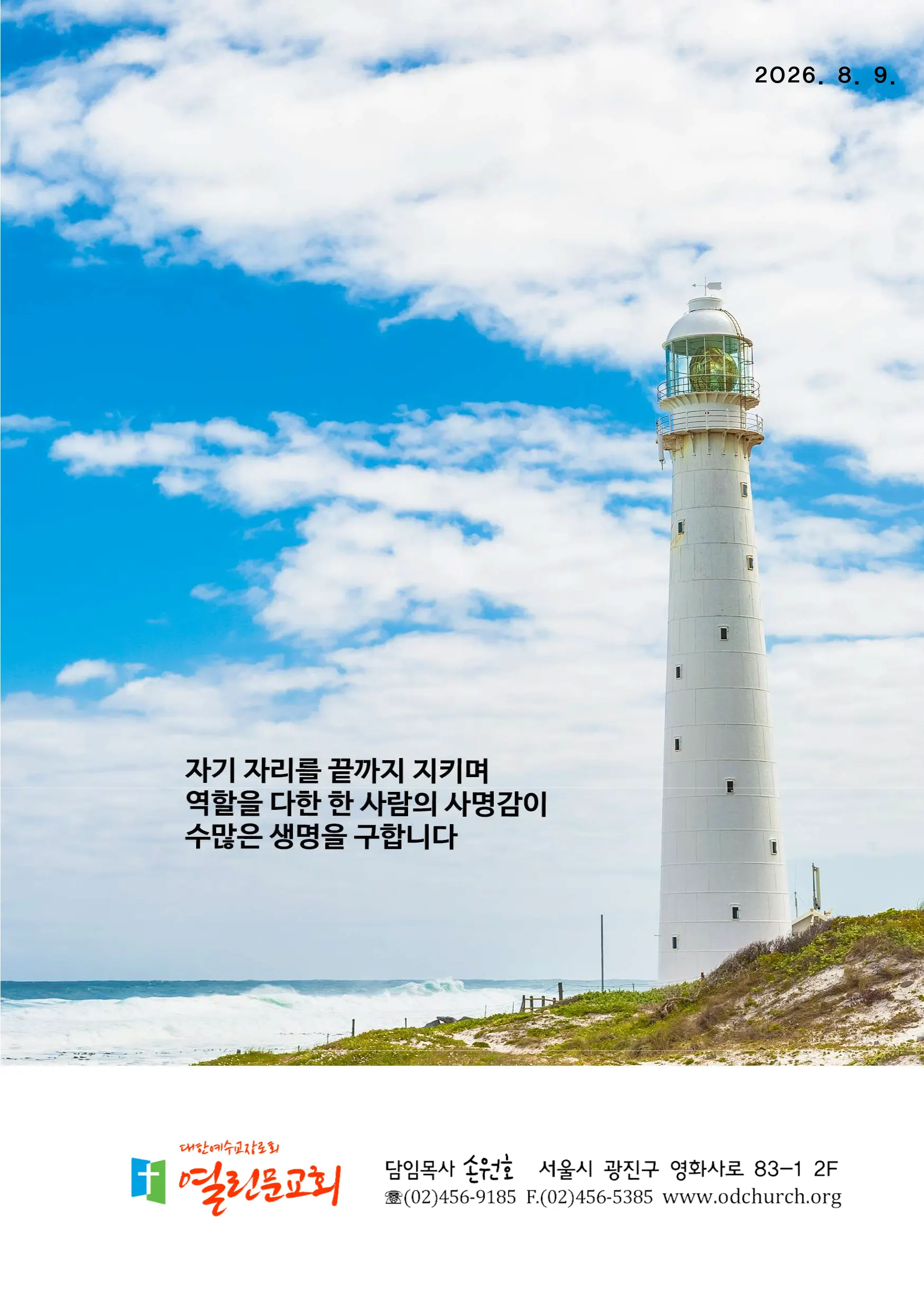 jubo 20260809 1.webp