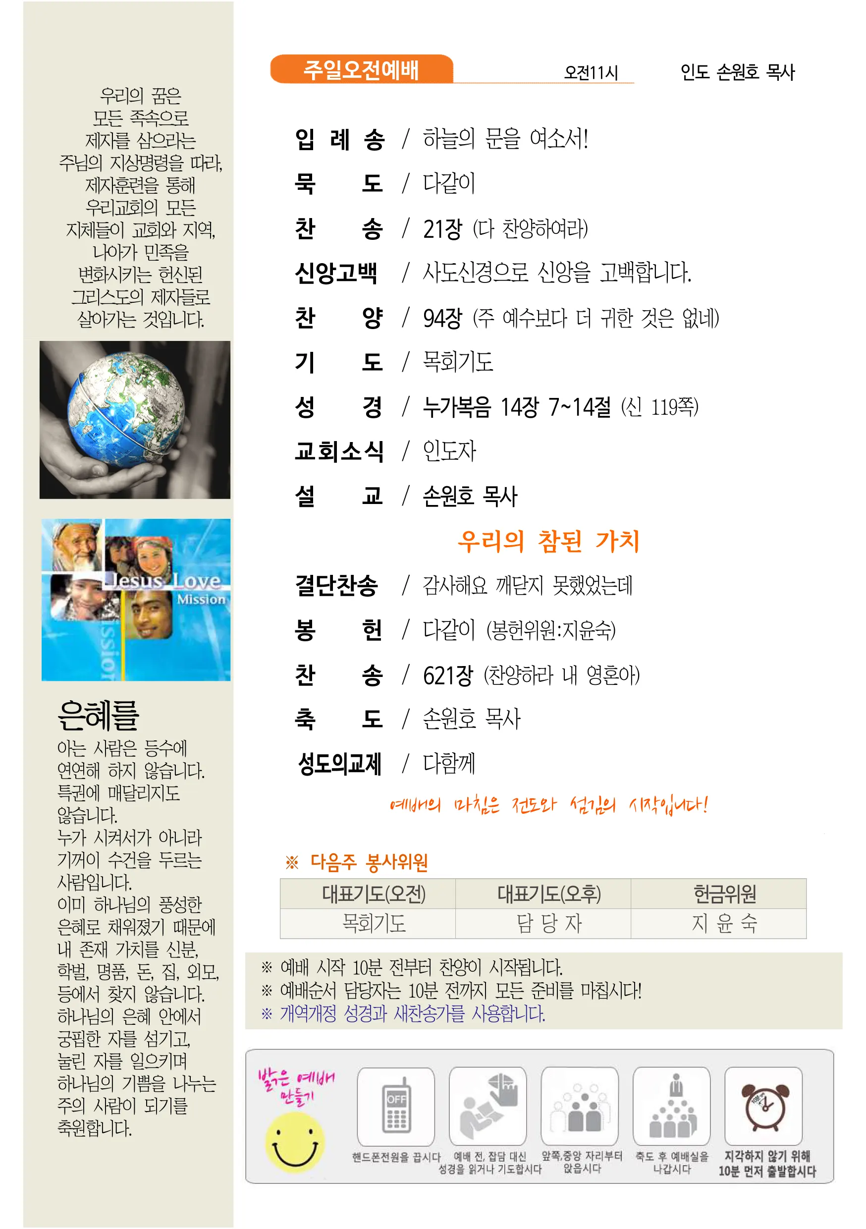 jubo 20260816 2.webp