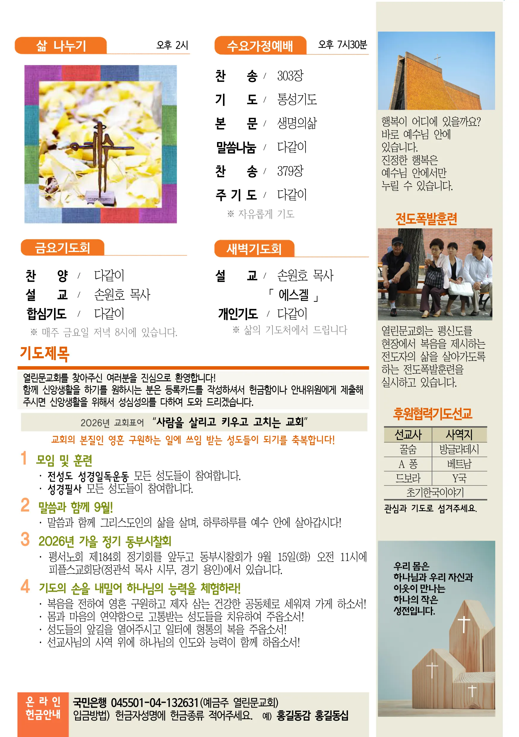 jubo 20260906 3.webp