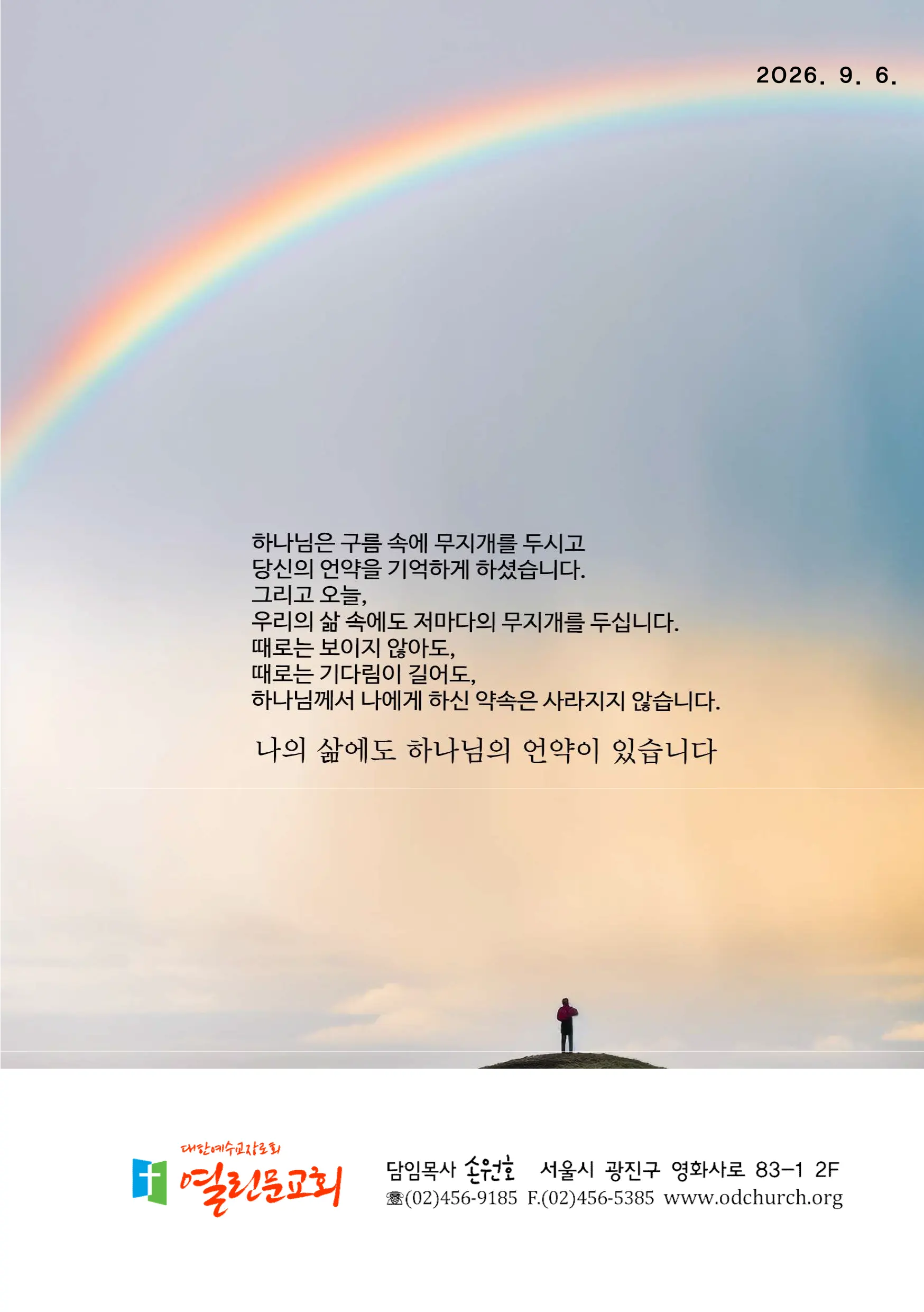 jubo 20260906 1.webp