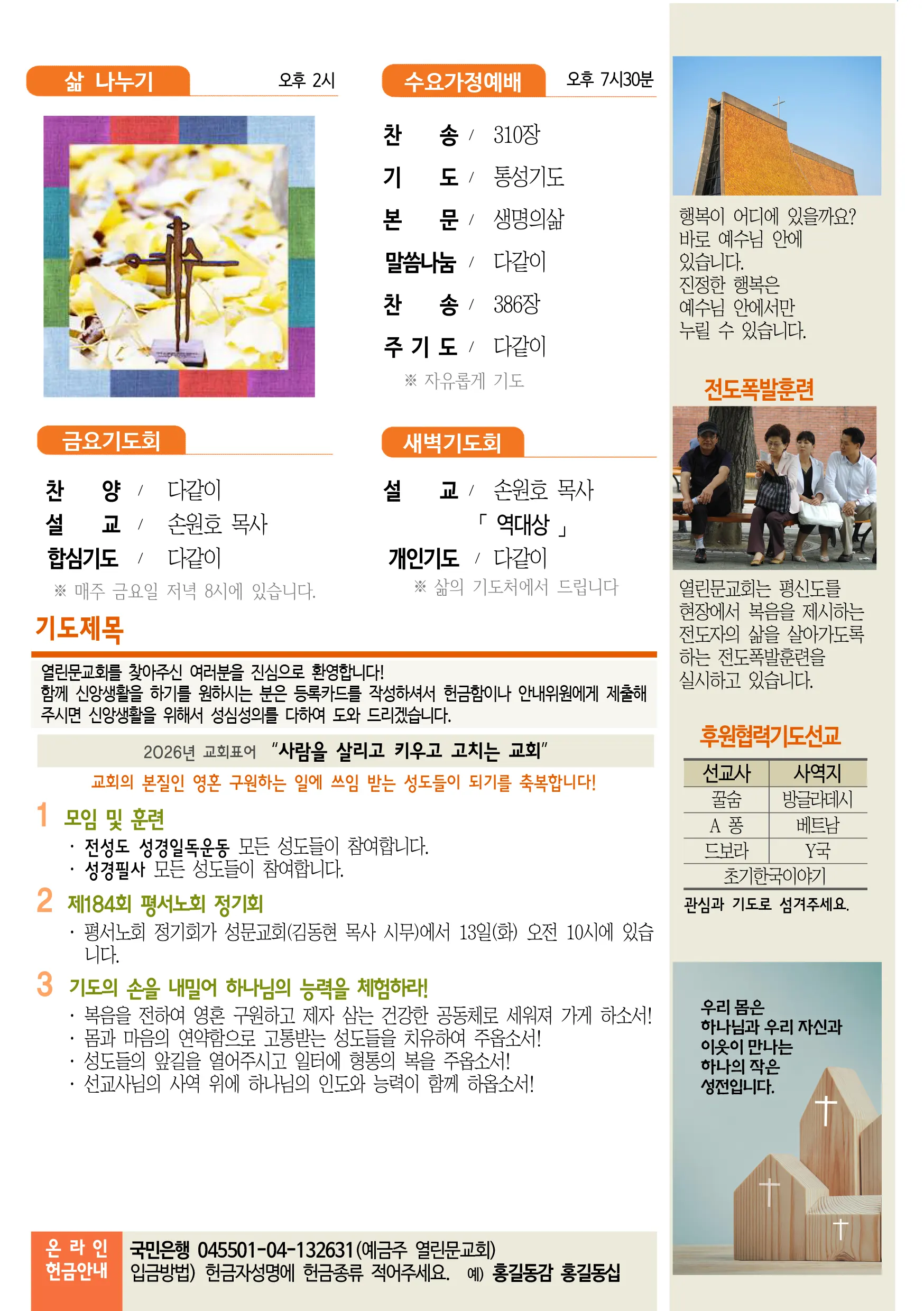 jubo 20261011 3.webp