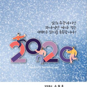 2020년 1월 5일
