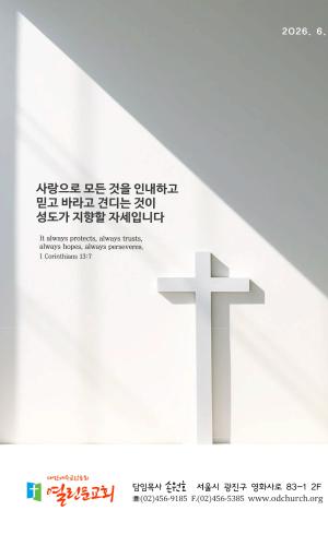 2026년 6월 21일 주보