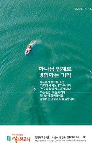 7월 12일