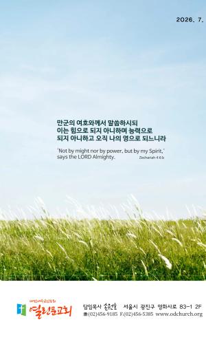 2026년 7월 26일 주보