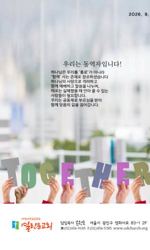 9월 13일 주보